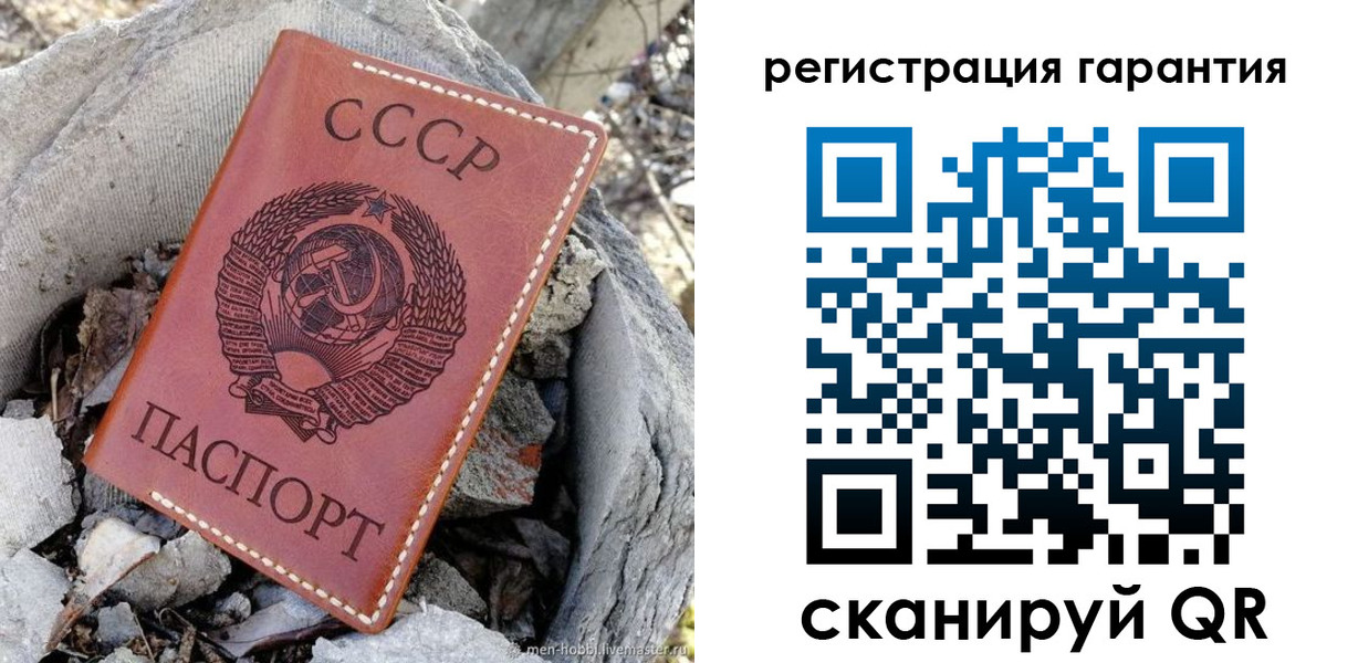 прописка в Урус-Мартане