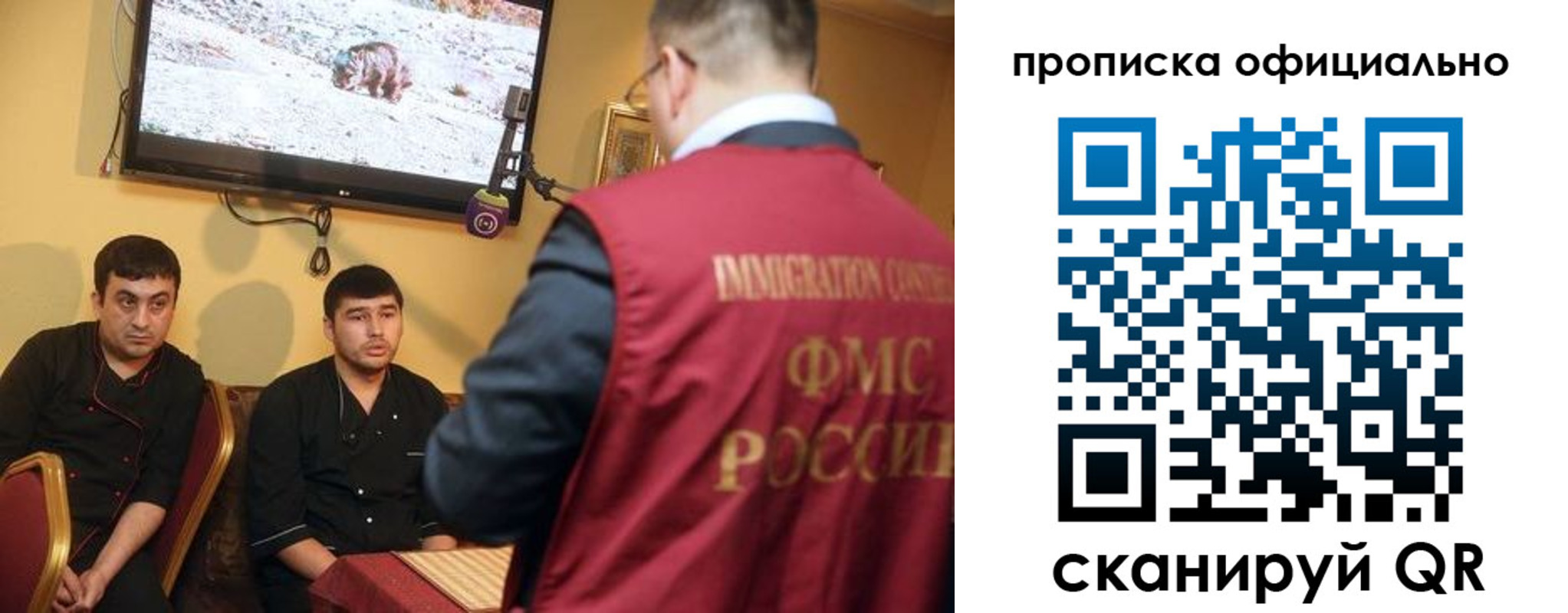 где прописаться в Урус-Мартане