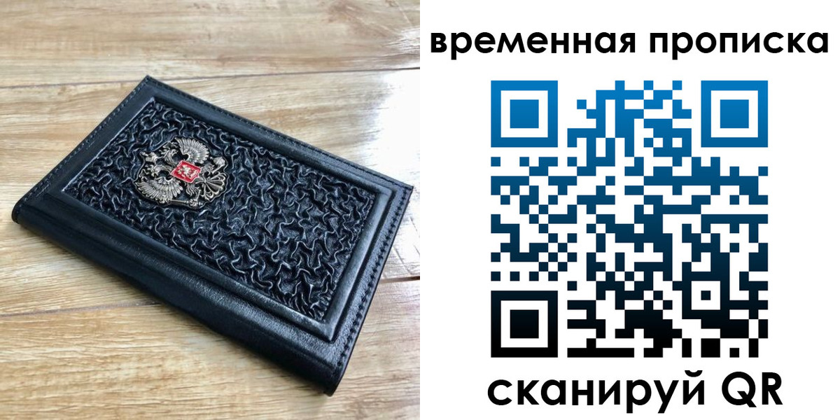 прописка для школы в Урус-Мартане