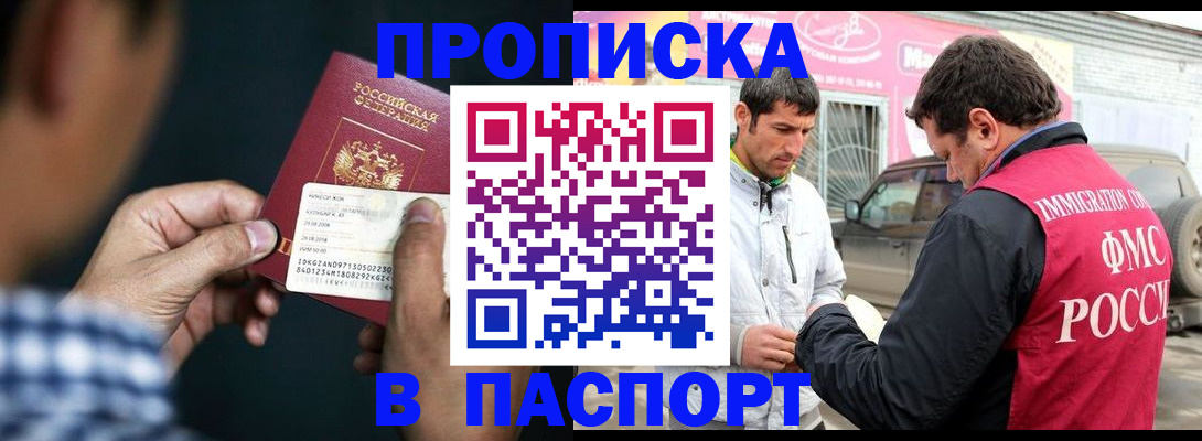 регистрация в Урус-Мартане