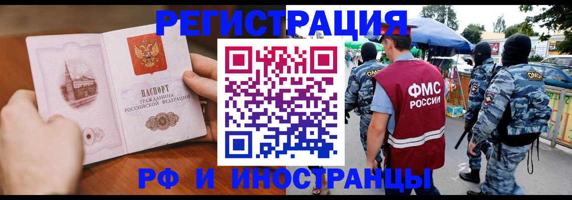 временная регистрация для школы в Урус-Мартане