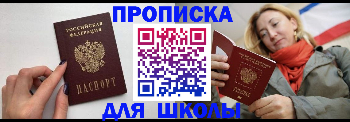 прописка гарантия в Урус-Мартане