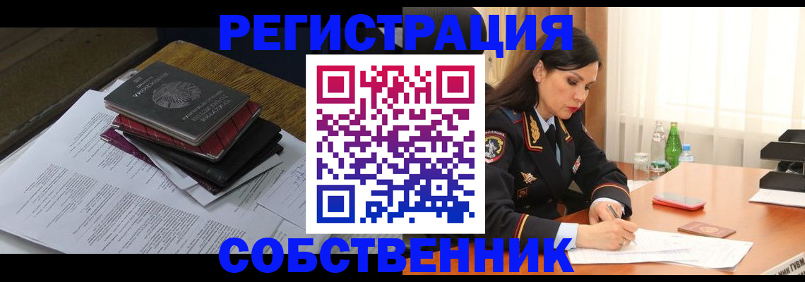 временная регистрация купить в Урус-Мартане