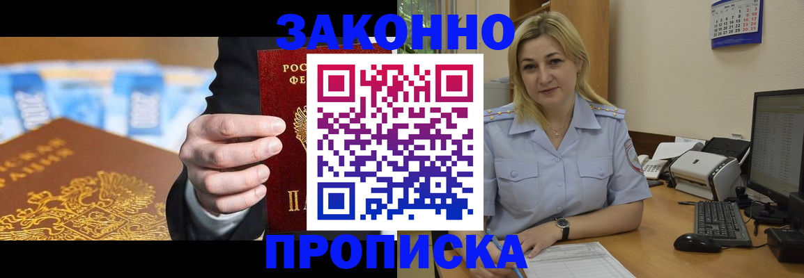 временная регистрация адрес в Урус-Мартане