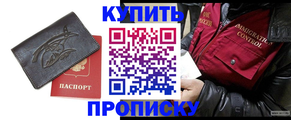 временная регистрация собственник в Урус-Мартане