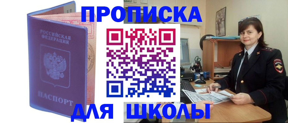 прописка для военкомата в Урус-Мартане