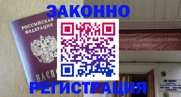 найти адрес прописки в Урус-Мартане